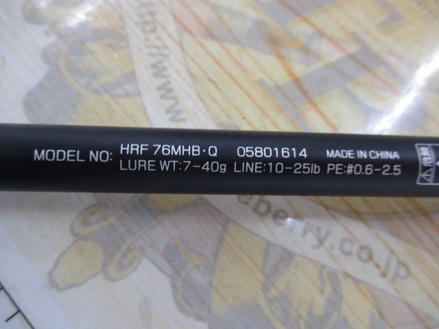 HRF 76MHB・Q