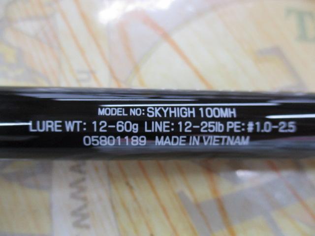 スカイハイ 100MH