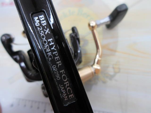 08BB-XハイパーフォースMg 2500DHG
