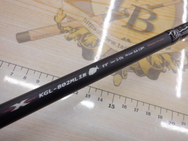 KGライツ KGL-802ML黒鯛