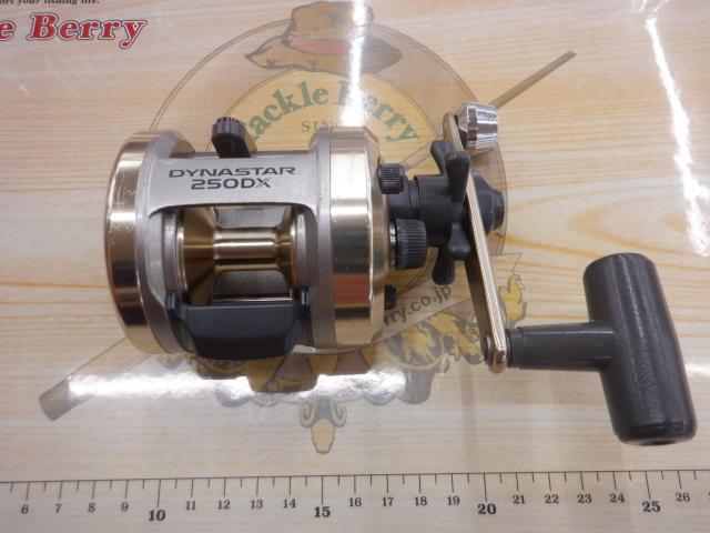 ダイナスター 250DX｜＠ベリーネット 日本最大新品中古釣具WEBショップ