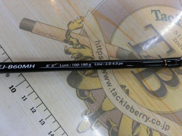 ソルパラ SPXJ-B60MH