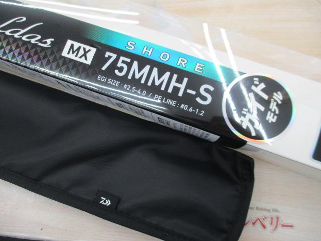 エメラルダスMX 75MMH-S・N