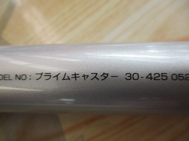プライムキャスター 30-425