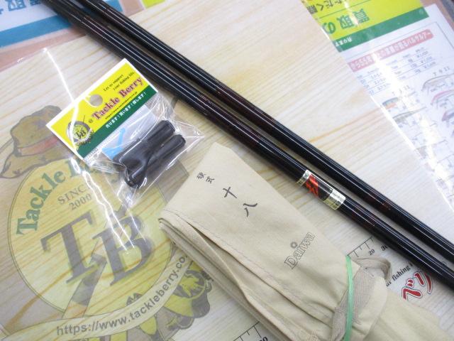 兆 硬式18 総塗り