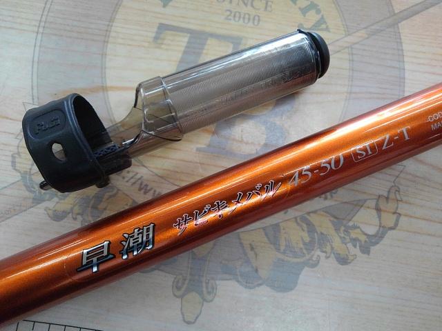 早潮サビキメバル 45-50ZT SI Z-T