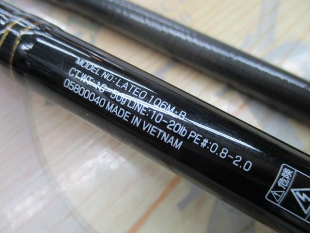 ラテオ 106M・R