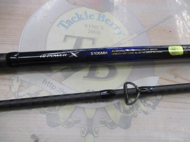 21コルトスナイパーBB S106MH