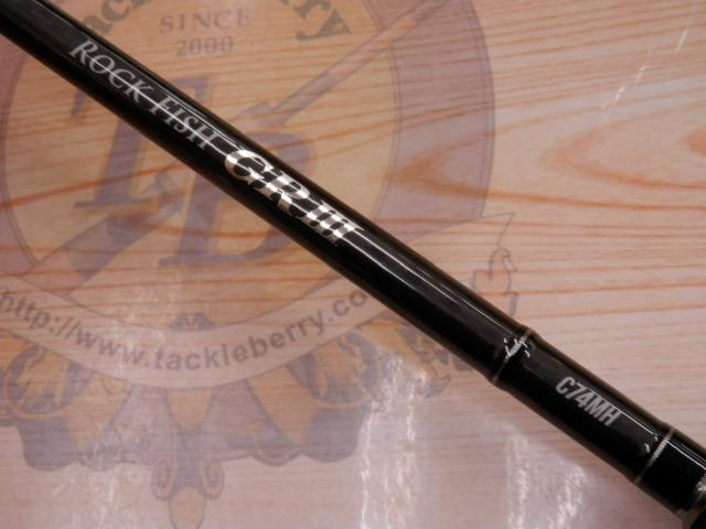 エックスオーエックス ロックフィッシュGR3  C74MH