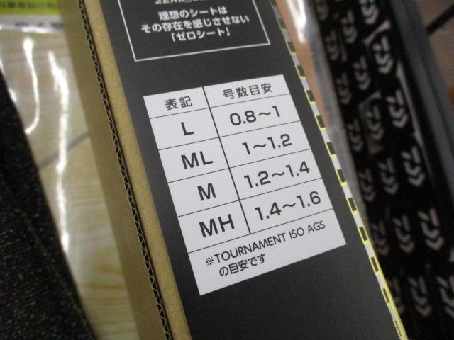 24トーナメント磯 AGS ML-53