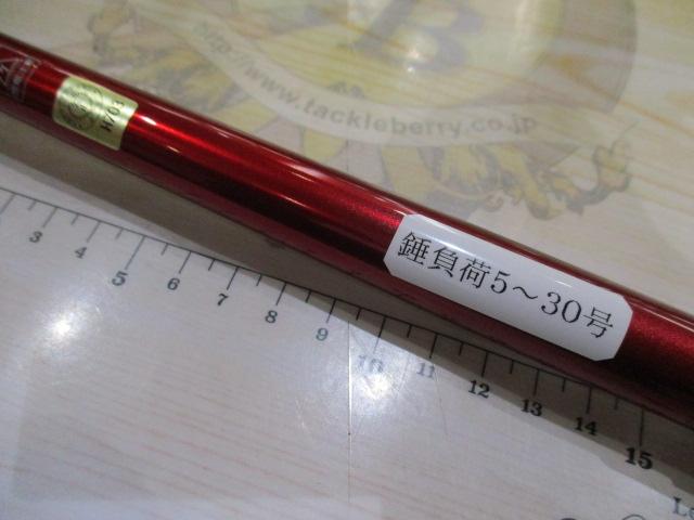 浦舟BB 15-330T