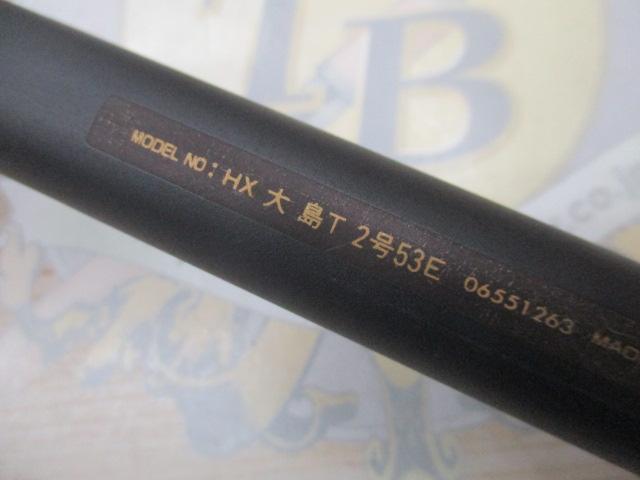 HX大島T 2-53E