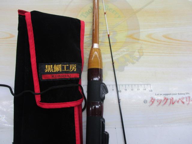 筏師早技カセ4.6尺
