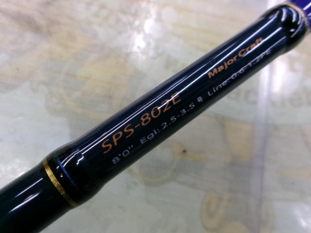 ソルパラ SPS-802E
