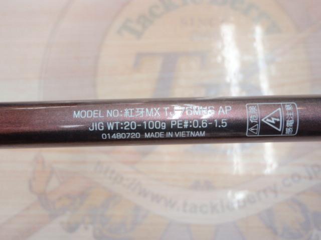 紅牙MX TJ 76MHS AP