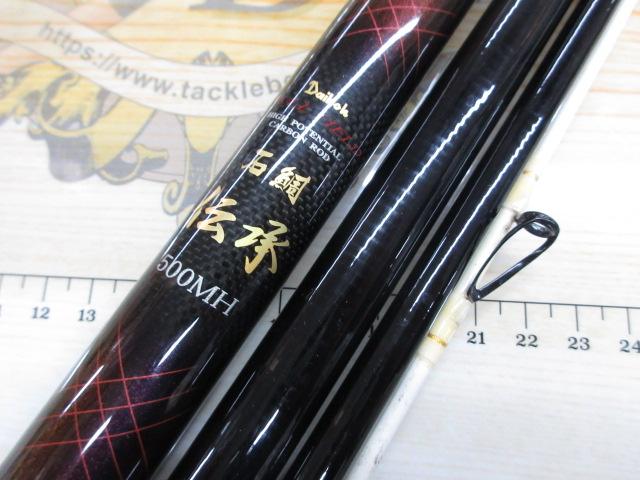 フルフィールド石鯛伝承 500MH