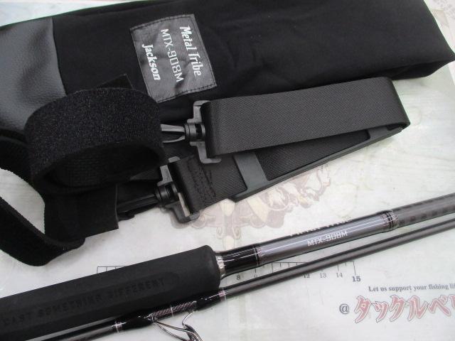 メタルトライブ MTX-908M
