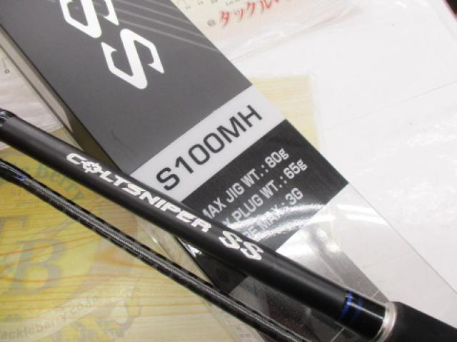 コルトスナイパーSS S100MH