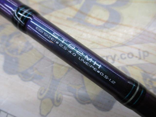 エメラルダスソルティスト ST-92MH