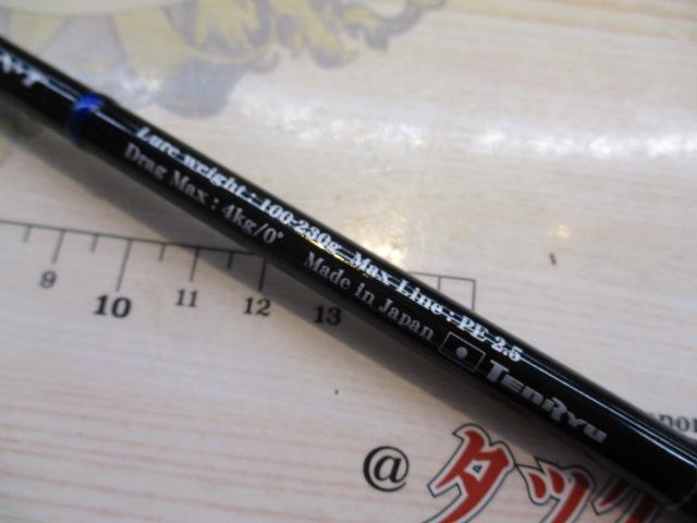 ホライゾンLJ HLJ612B-FM