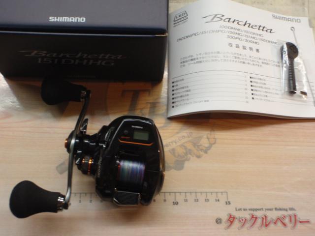 21バルケッタ 151DHHG
