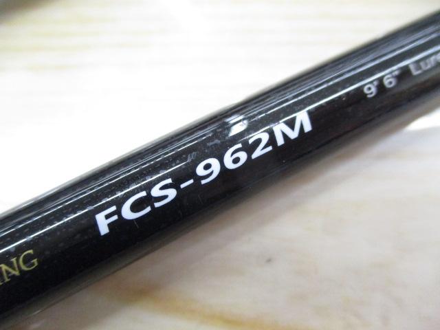 ファーストキャスト FCS-962M