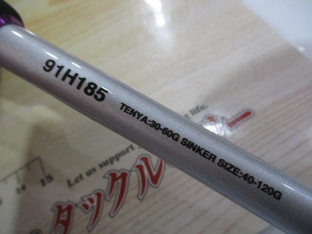 サーベルマスターTT 91 H185｜＠ベリーネット 日本最大新品中古釣具WEB