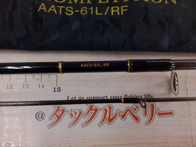 アルチザン コンペティション AATS-61L/RF