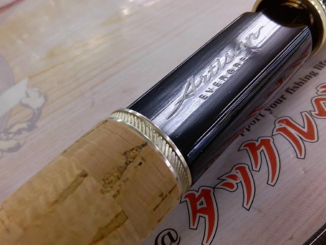 アルチザン コンペティション AATS-61L/RF