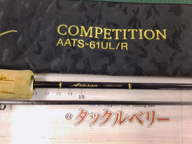 アルチザン コンペティション AATS-61UL/R