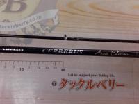 ケルベロスエリアエディション510ML-2
