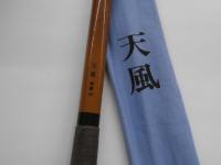 天風硬調18尺