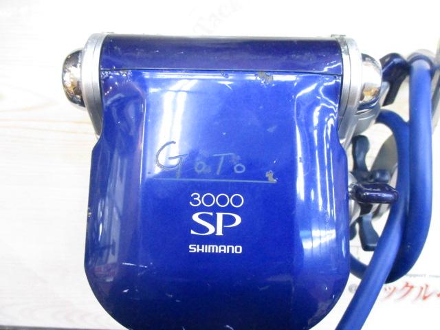 01電動丸 3000SP
