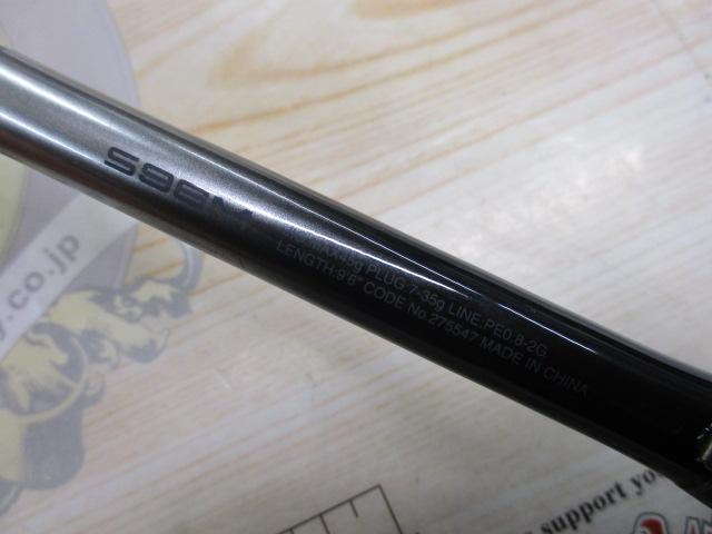 26ルナミス S96M