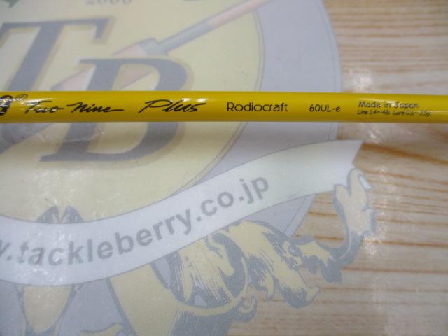 99ツーナインプラス 60UL-e チョコバナナ 