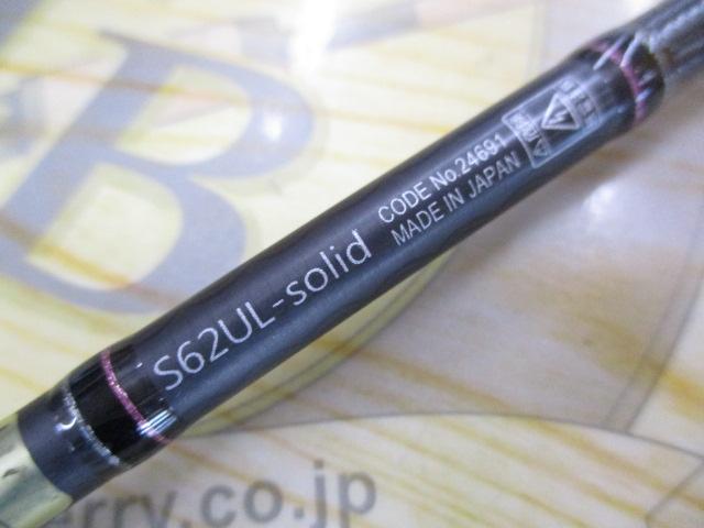 ラグゼ宵姫 華 弐 S62UL-solid