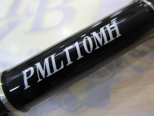 パワーマスター ライトコア PML100MH