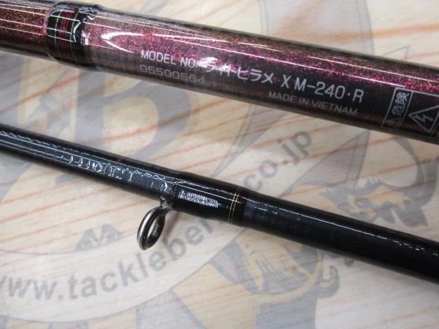 ライトヒラメX M-240・R
