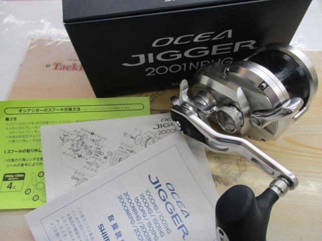 17オシアジガー 2001NRHG｜＠ベリーネット 日本最大新品中古釣具WEB