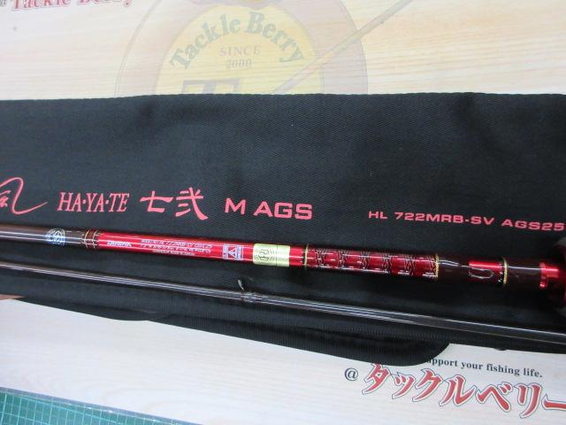 ハートランド HL722MRB-SV AGS25