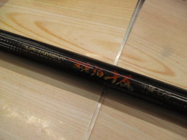 AWトーナメントPM琥珀抜 中硬53