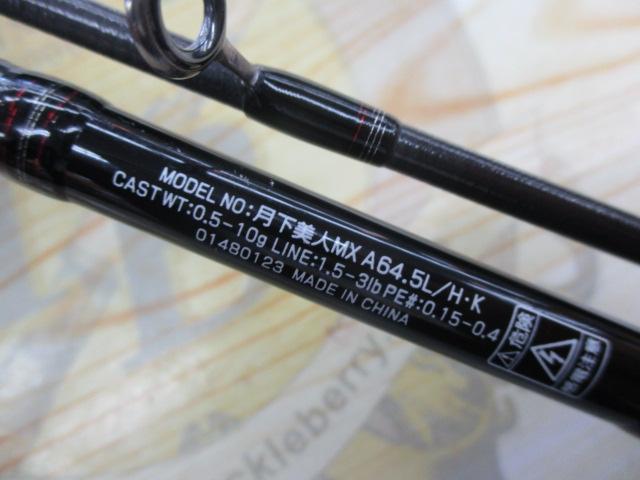 月下美人MX アジング64.5L/H・K