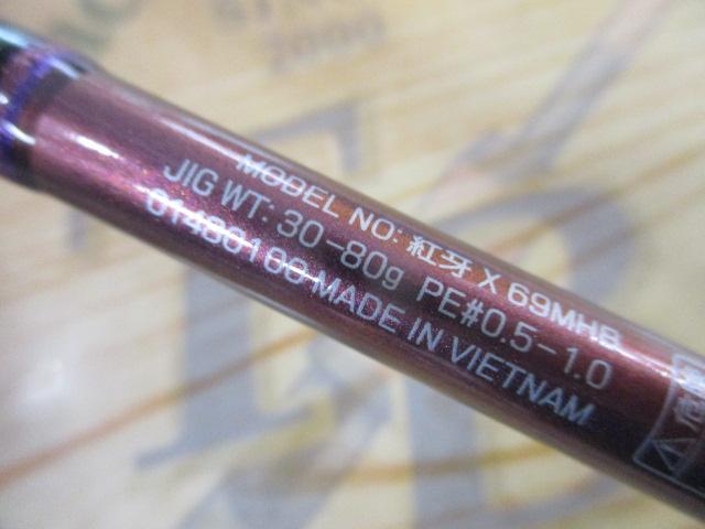 紅牙X 69MHB