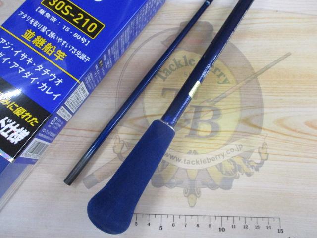 シーパワー73 30S-210