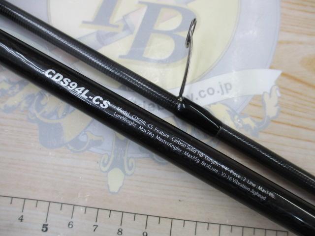 デイスター CDS94L-CS