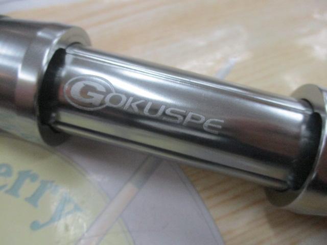ゴクスペシャルバージョンS220-80