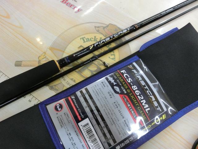 ファーストキャスト FCS-862ML