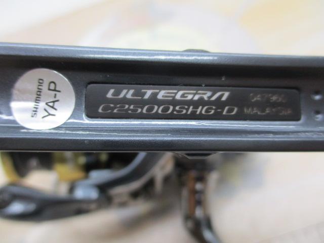 25アルテグラ C2500SHG｜＠ベリーネット 日本最大新品中古釣具WEBショップ