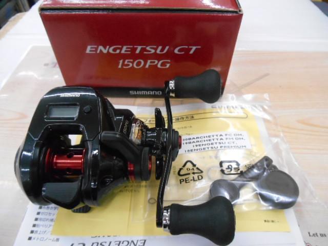 シマノ 19エンゲツ150PG 中古品 19炎月CT 150PG｜＠ベリーネット 日本最大新品中古釣具WEBショップ