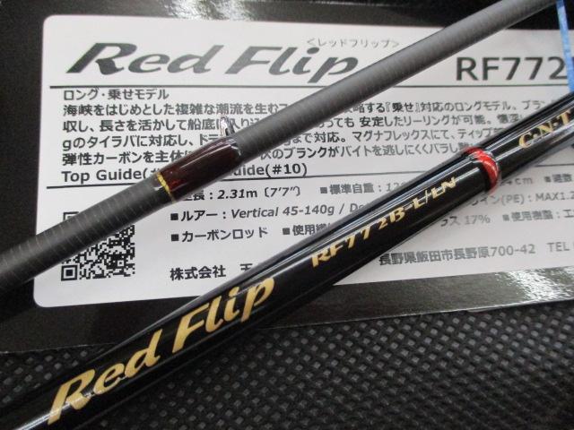 レッドフリップ RF772B-L/LN
